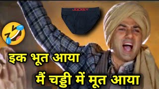 मैं निकला गड्डी लेके | Funny Song 😂 | Gadar Movie | Comedy Video 😁 | Sunny Deol | Atul Sharma Vines