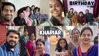 ଆଉ ଥରେ ଗଲି ମାଁ ଘର୍ || ବହୁତ୍ ଦିନ ପରେ ଦେଖା ହେଲା cousins ସାଗେଂ…