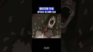 나루토,  이타치의 질실을 위한 예토전생