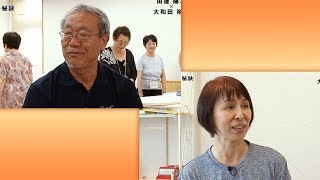 「健康寿命の秘訣」田邊陽二＆大和田裕美