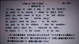 日本名曲英語ヴァージョン、「時代おくれ」(A Man of  'Out of Date'), １番のみを、日本語と英語で、3Bito(B.Ito)'s 自作英訳、歌唱ヴァージョン　マイ ムービー