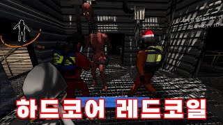 하드코어한 핏빛 코일헤드 [리썰컴퍼니][Lethal Company]