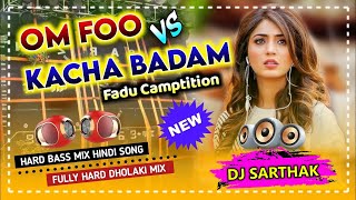#OmFoo V/S #kachabadam  Badam/ Jhan Jhan Bass Wala dialogue Song Mix | Dj Sarthak Up No.1