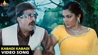 Raja Vijaya Rajendra Bahadur Songs | Kabadi kabadi Video Song | Vishnuvardhan | Sri Balaji Video
