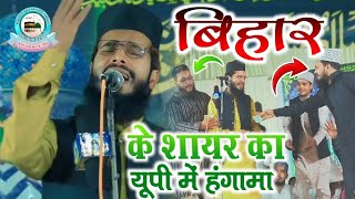 Bahre Deedar Mushtak Hai Har Nazar Dono Aalam Ke Sarkar Aa Jaiye ||Akhtar Kashif /Arwawan Faizabad