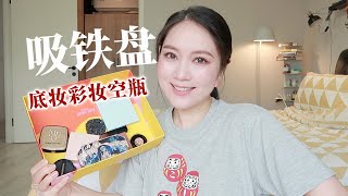 Hit Pan 6月吸铁盘！买了那么多得努力用啊，和大家汇报铁盘进度了