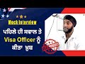 USA F1 Visa Mock Interview Questions and Answers With Expert Review | IBT Overseas