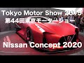 Nissan Concept 2020 Tokyo Motor Show 2015 第44回東京モーターショー