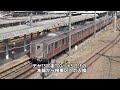 東急デヤ7500系『toq i』＋5050系5153fの長津田駅での入換作業（甲種輸送）