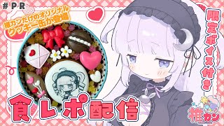 ☾⋆ #PR┊クッキー、作りすぎちゃったから受け取って🍪\\(^⤙^)  #推カン【個人Vtuber/眠月ルナ】