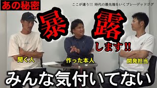 【新作の本音を暴露】断言します!! ブレ―デッドジグの最先端がコレ!!なぜなら…。（シークバーをご活用ください）【水の旅＃ ２３２】