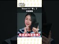 xiaomi 13 台灣版實機開箱 小米尬徠卡 夠香嗎 ｜韻羽 shorts