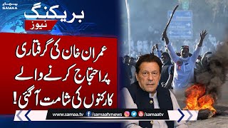 Bad News For PTI Workers | Protest After Imran Khan's Arrested | SAMAA TV