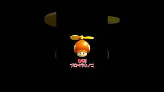 マリオメーカー2最強アイテムランキング（独断と偏見）【スーパーマリオメーカー2】【ゆっくり実況】