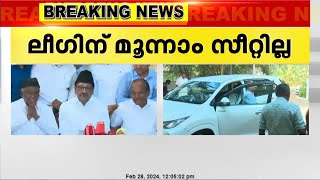 പിടിവാശി ഉപേക്ഷിച്ച് ലീഗ്; മത്സരിക്കുക രണ്ടു സീറ്റില്‍; സ്ഥാനാര്‍ഥികളെ പ്രഖ്യാപിച്ചു