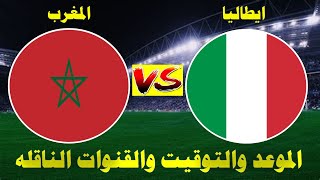 موعد مباراة المغرب وايطاليا في نصف نهائى  العاب البحر المتوسط