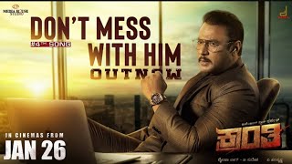 ಬಸ್ ಮೇಲೆ ಹತ್ತಿ ದರ್ಶನ್ ಖಡಕ್ ಮಾತಿಗೆ ಫ್ಯಾನ್ಸ್ ಫಿದಾ | dboss speech at Tumkur| Kranti 4th song ಜೈಕ್ರಾಂತಿ