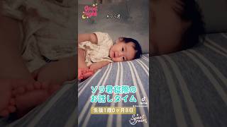 【生後1歳0ヶ月8日】ソラ君寝際のお話しタイム👶💤 #ソラ君 #赤ちゃん #baby #shortvideo #shorts #孫 #育児 #子育て #寝かしつけ #可愛い #赤ちゃんのいる生活