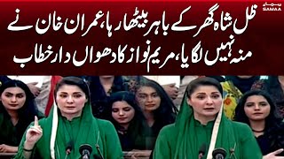 PMLN Leader Maryam Nawaz Address Ceremony | Samaa News
