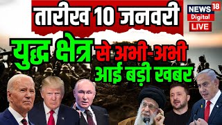 War News LIVE: अभी-अभी युद्ध क्षेत्र से आई बड़ी खबर| Russia Vs Ukraine | Volodymyr Zelenskyy | NATO