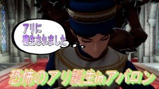 【ロマサガ２リメイク】アリの誕生が怖すぎて食が通らないレベルです‥【ロマサガ２リベンジオブザセブン】