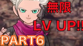 【自分の足で歩かない主人公 DQMJ3 #0.6】裏技!? 無限レベルUPのやり方。 Dragon Quest Monsters Joker 3を実況攻略!!