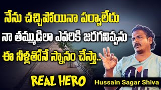 అదే మురికి నీటిలో రోజు స్నానం చేస్తాను | Swimmer Shiva Interview | Sri media News