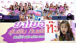 Vlog : จะเกิดอะไรขึ้นเมื่อของBNK48 X YAYOI มาเจอกันจนร้านแตก!!!