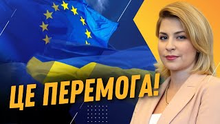 Такого ніхто НЕ ОЧІКУВАВ. ІСТОРИЧНЕ РІШЕННЯ ЄС для України! Приголомшливі новини. СТЕФАНІШИНА