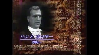 二人の擲弾兵 （シューマン）　ハンス・ホッター　1962