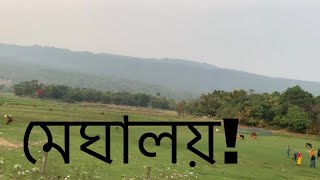 গাড়ি থেকে ভারতের গ্রাম, ভারতের পাহাড়-পর্বত চারপাশ।