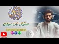 Ayat Al kursi  Powerful Recitation | آیت الکرسی | English Translation | Al-Inzaar