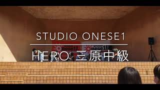 【DANCE】スタジオワンセルフダンススクール HERO 三原中級クラス