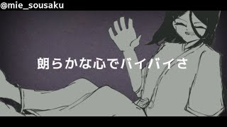 キッカイケッタイ【手描き創作/OC animatic(※blood warning)】