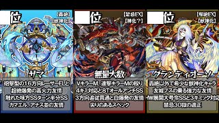 【モンスト】2022年4月版 降臨最強キャラ ランキング TOP50 修正版 サマ アビニベーシャ グランディオーソ 無量大数 は何位に入る？ コラボキャラも大量追加！