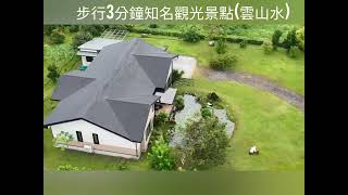 花蓮縣（雲山水旁）日式合法農舍  #0977618809