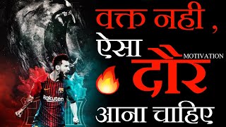 Success Motivation - Best Motivational Success Story by Motivational Wings in Hindi  | Lionel Messi
