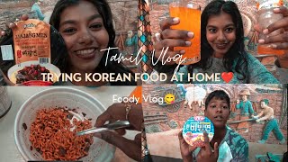 Trying Korean food at home| Trying Ramen, Korean juices| Korean food challenge| Mukbang| in Tamil