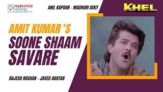 Soone Shaam Savere | Amit Kumar | Anil Kapoor - Madhuri Dixit | Rajesh Roshan | 5.1 Surround Sound