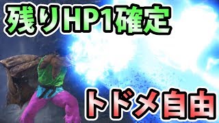 【MHW実況】#151 ドスジャグラスの『残りHPが確実に1になる方法』で遊ぼう！【モンスターハンター:ワールド】