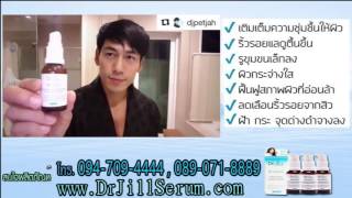 รีวิว Dr.jill โดย กัน , เพชรจ้า เซรั่มที่ผู้ชายก็ใช้ได้