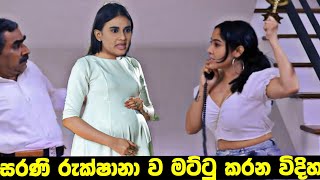 Para Dige | මගේ ළමයා යකෝ May 9, 2023