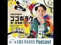 2023.9.18「市長が交代したことすら知らない大学生も...。市議選の投票率あげる秘策はあるのか？！」静岡新聞・市川記者が解説！