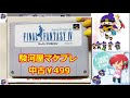 レア出る？スーファミ福袋20本3000円と仲良し配信者のこしゃじさんからホワイトデーのお返し🎵開封風ＬＩＶＥ配信🌟