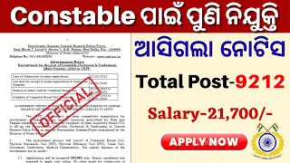 ପୁଣି ଆସିଲା Constable Recruitment 2023 Odisha // CRPF Constable Recruitment 2023 Full details