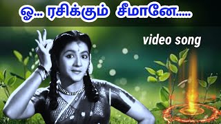 ஓ... ரசிக்கும் சீமானே....பாடல் #song