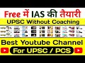 Best YouTube Channels for UPSC |  UPSC without coaching | by Mr Aspirant