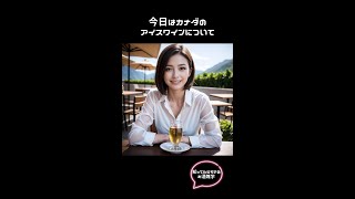 Barで話せるお酒雑学