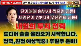 [김흥태 매니저] 드디어 하나씩 올라오기 시작했습니다! 다음 타자 준비!