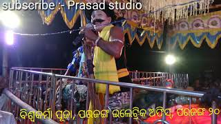 Balaram Prasad Hadi VS jatia Hadi Kali...( ବଳରାମ ପ୍ରସାଦ ହାଡ଼ି ସହିତ ଜଟିଆ ହାଡ଼ି କଳି )